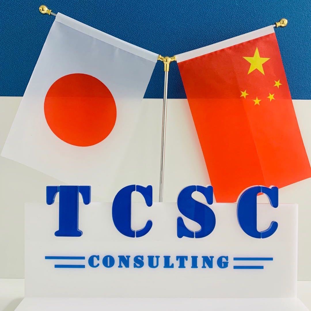 TCSC株式会社